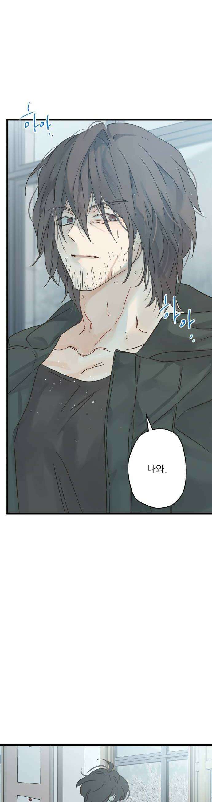 없는 사람 12화 18
