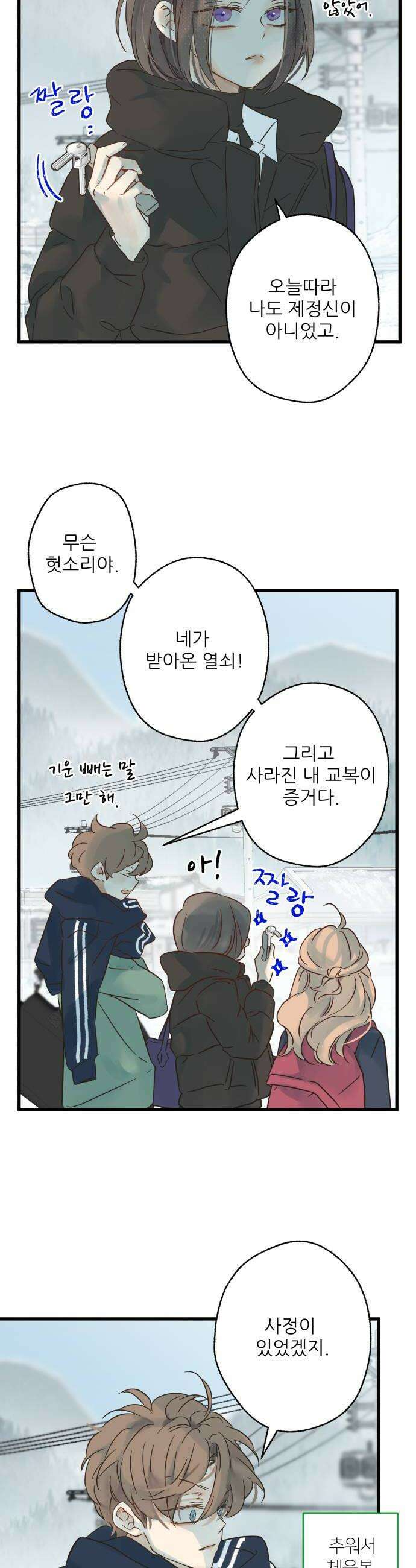 없는 사람 12화 26