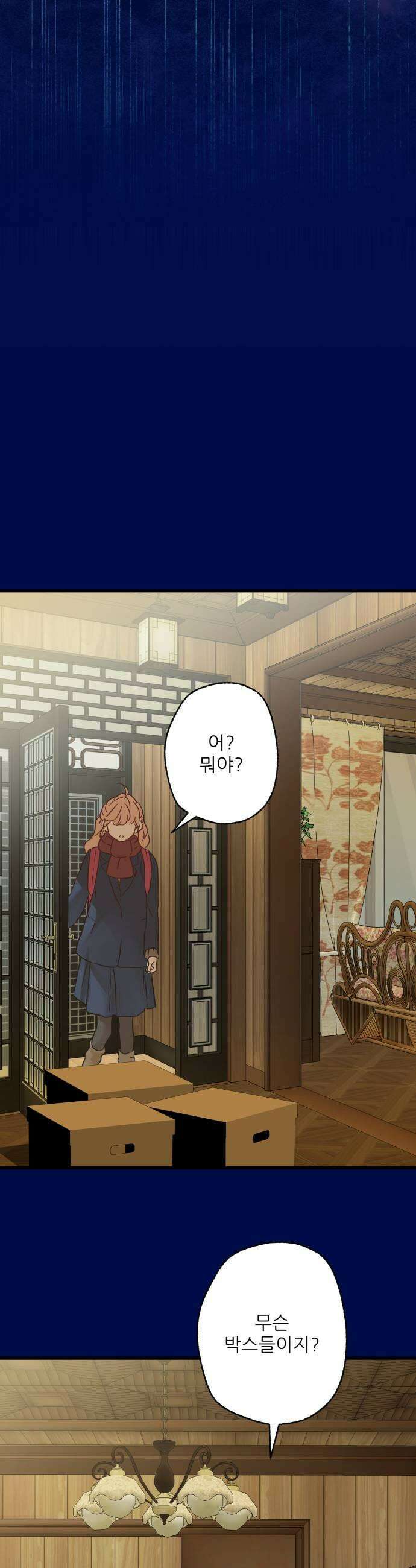 없는 사람 12화 37