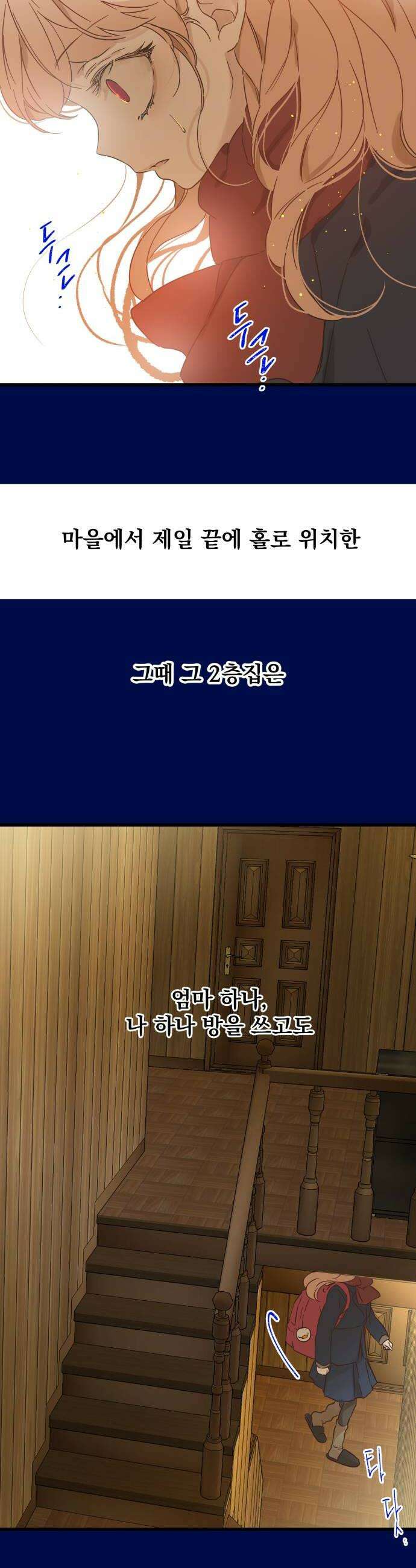 없는 사람 12화 40