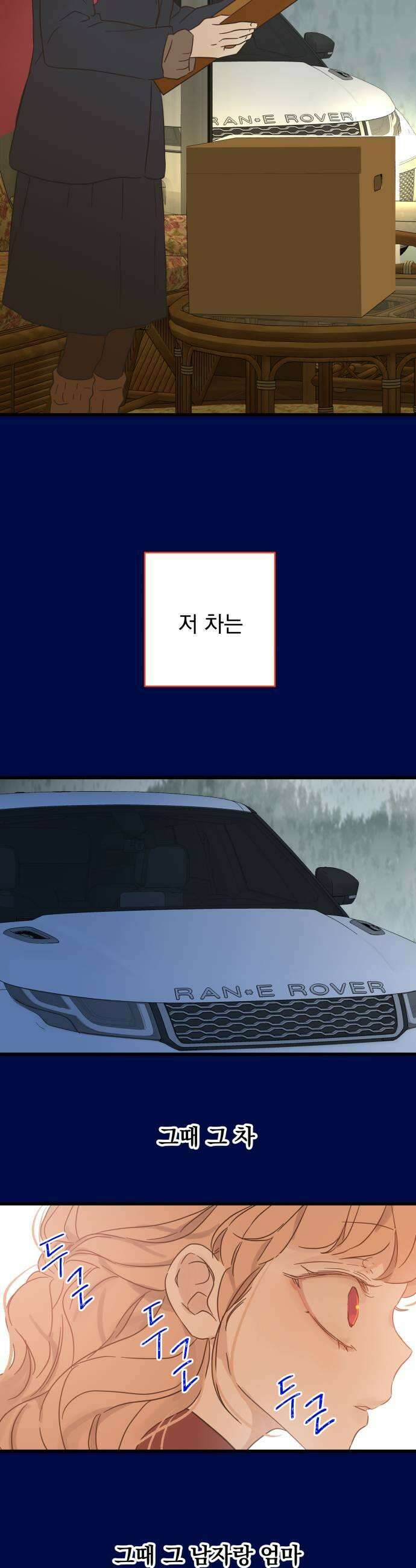없는 사람 12화 43
