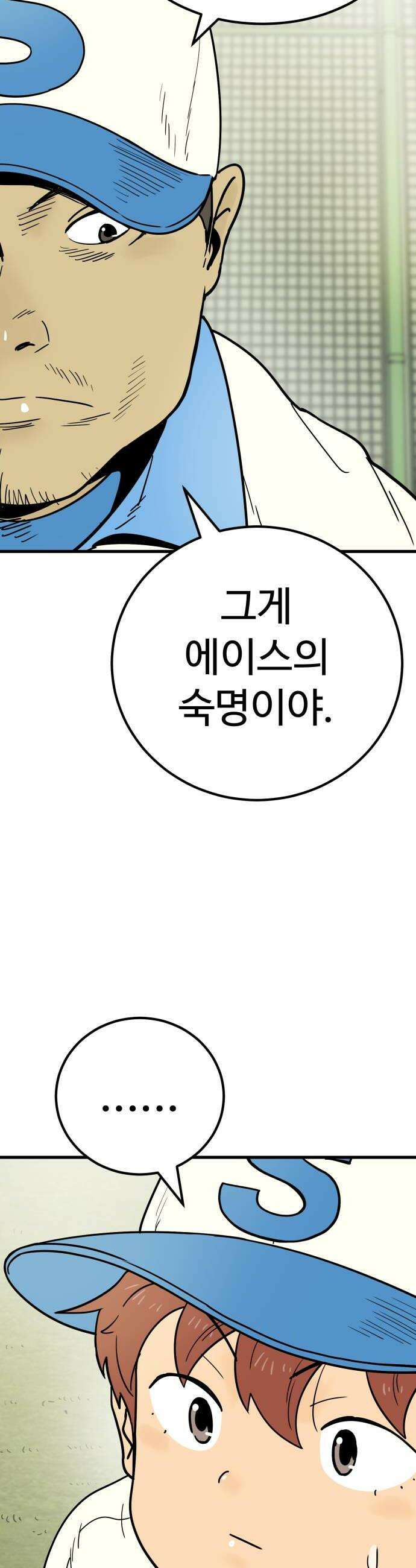비기닝즈 23 에이스 6