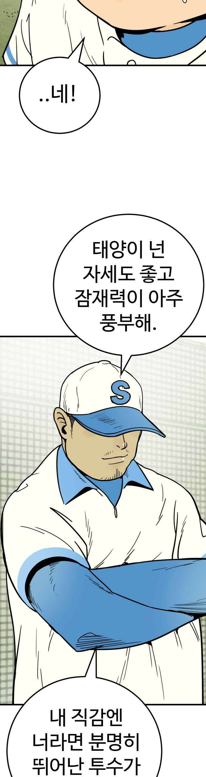 비기닝즈 23 에이스 7