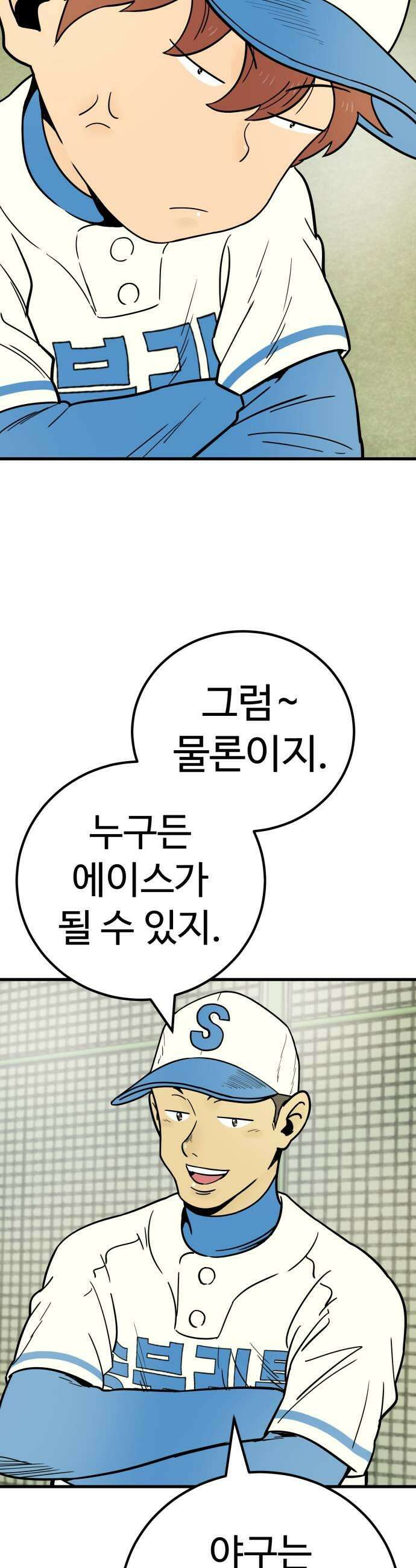비기닝즈 23 에이스 23