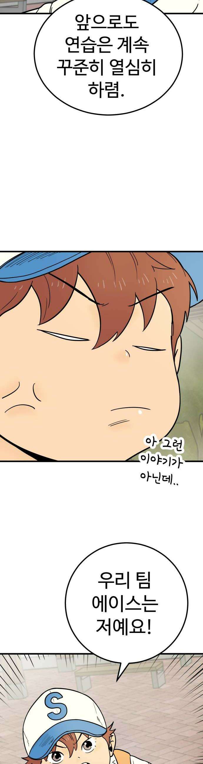 비기닝즈 23 에이스 28