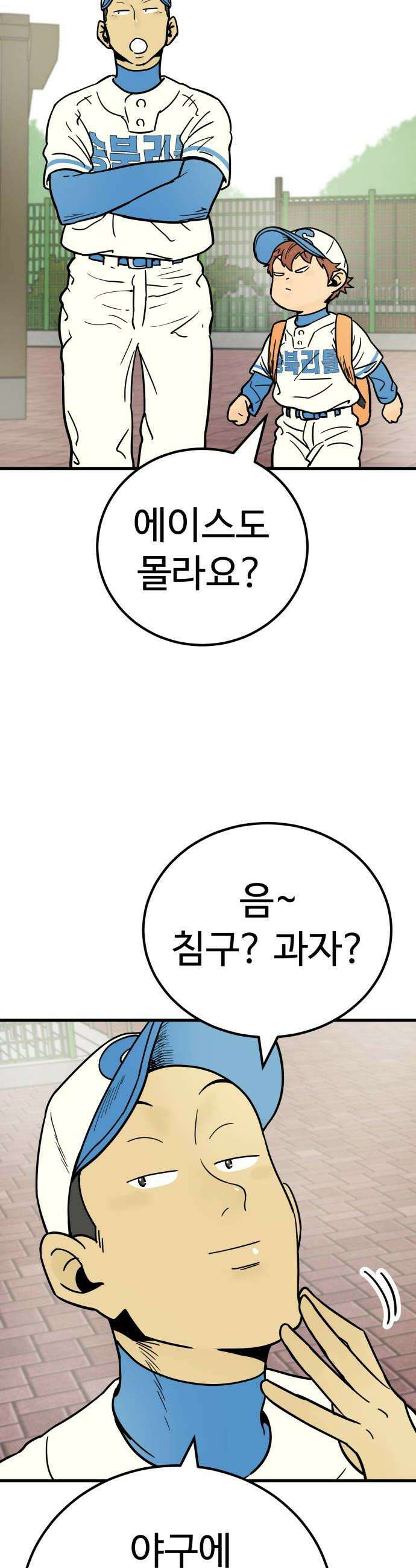비기닝즈 23 에이스 30
