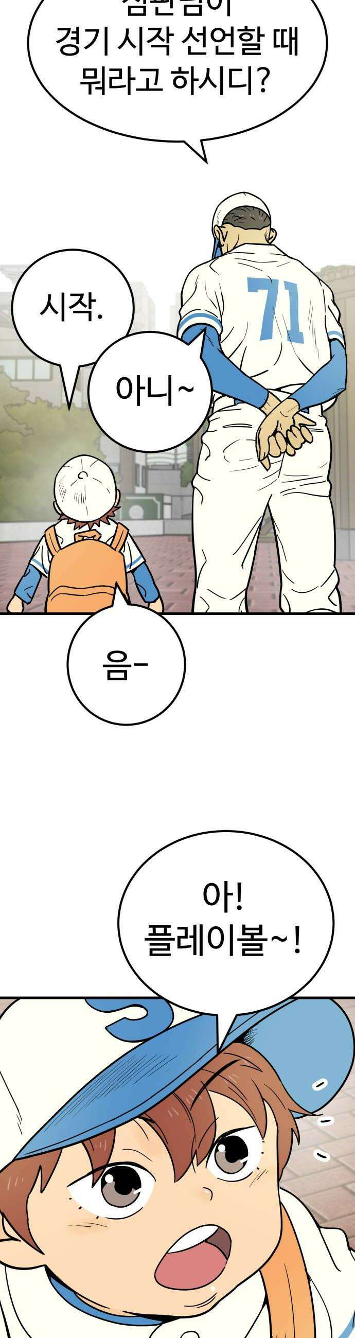 비기닝즈 23 에이스 32