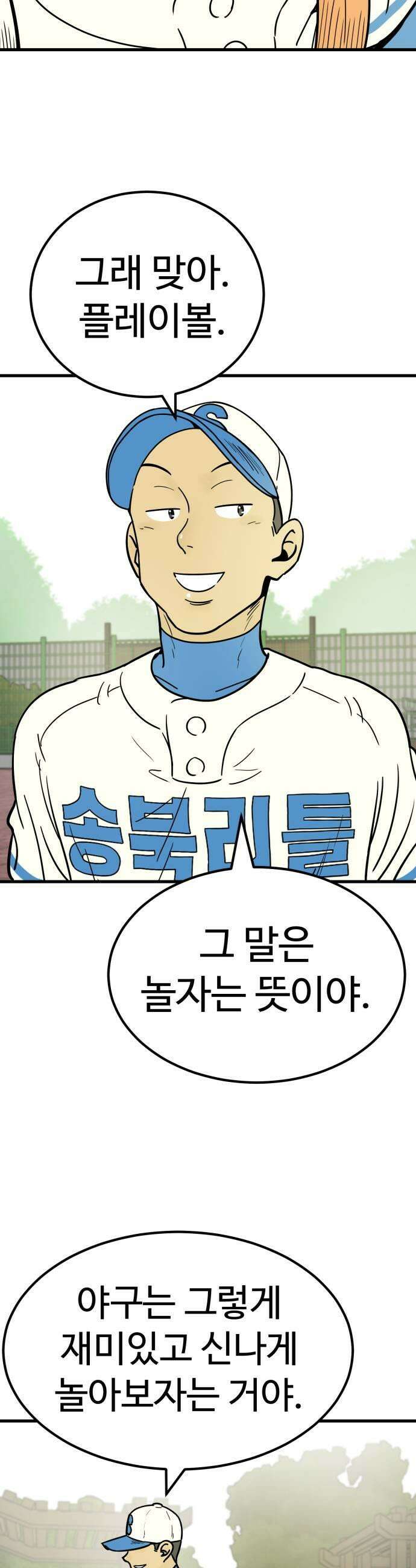 비기닝즈 23 에이스 33