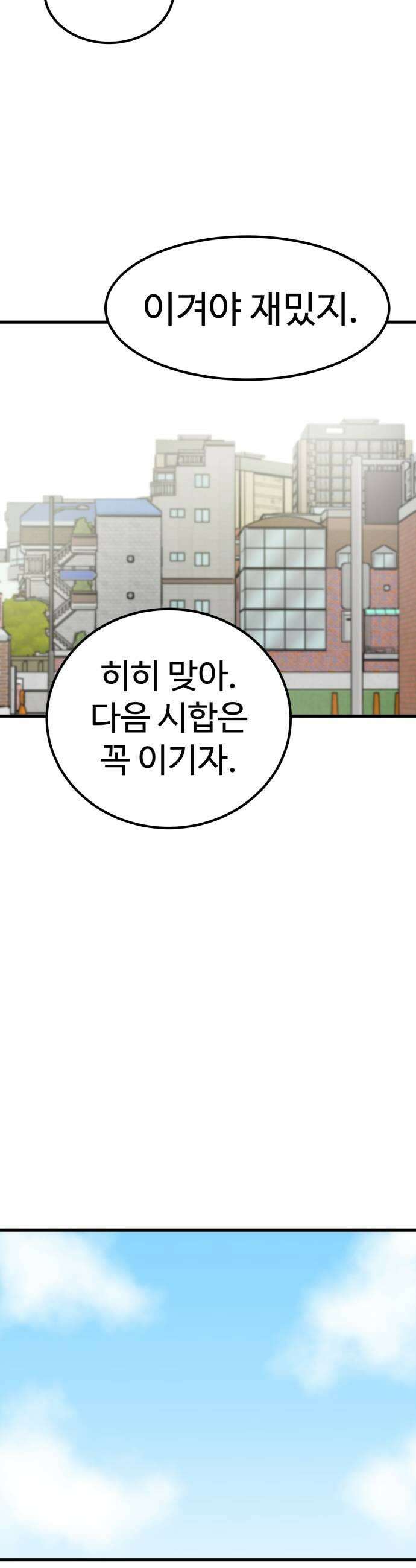비기닝즈 23 에이스 45