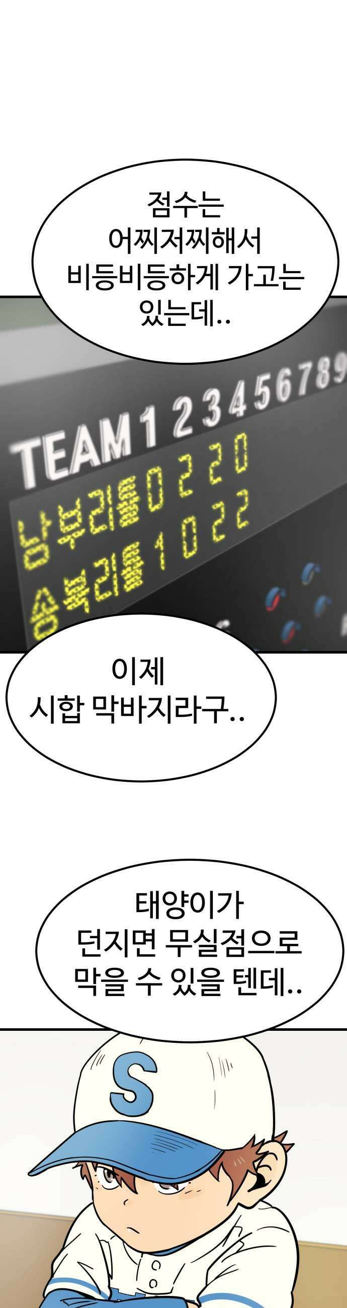 비기닝즈 23 에이스 47