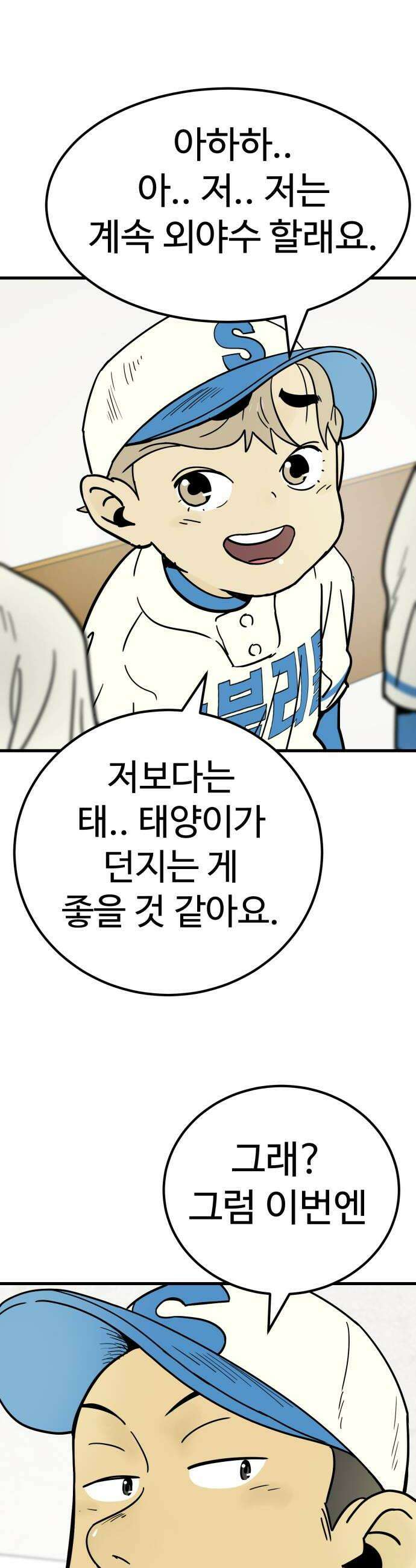 비기닝즈 23 에이스 50