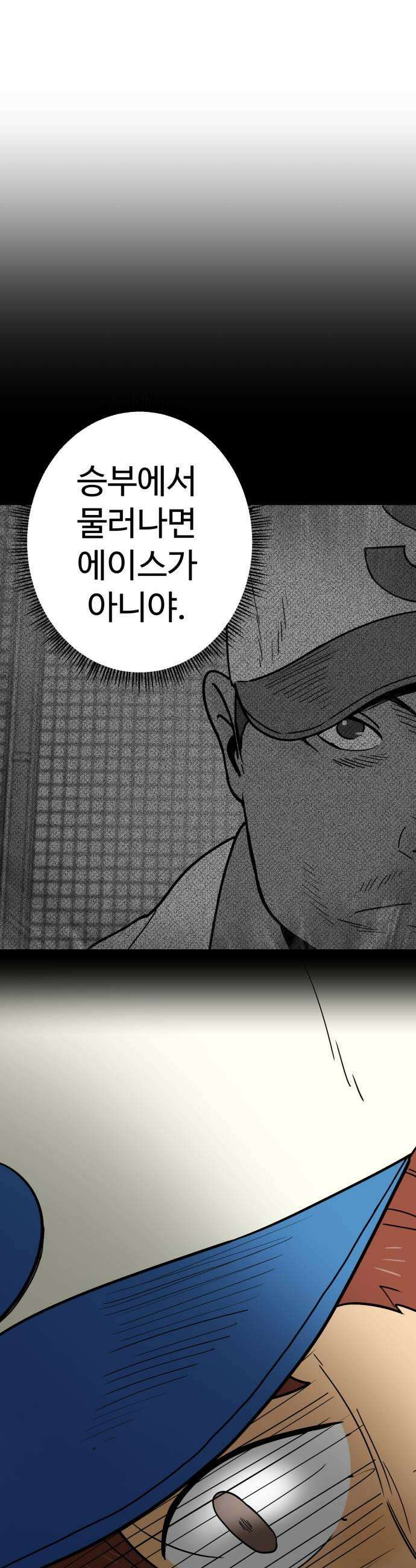 비기닝즈 23 에이스 63