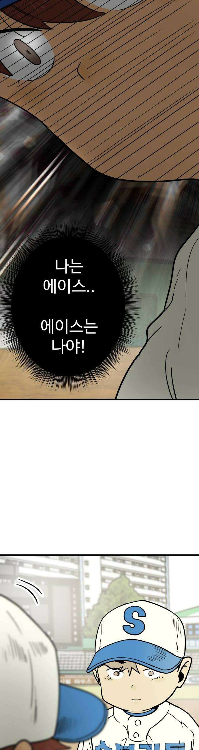 비기닝즈 23 에이스 64