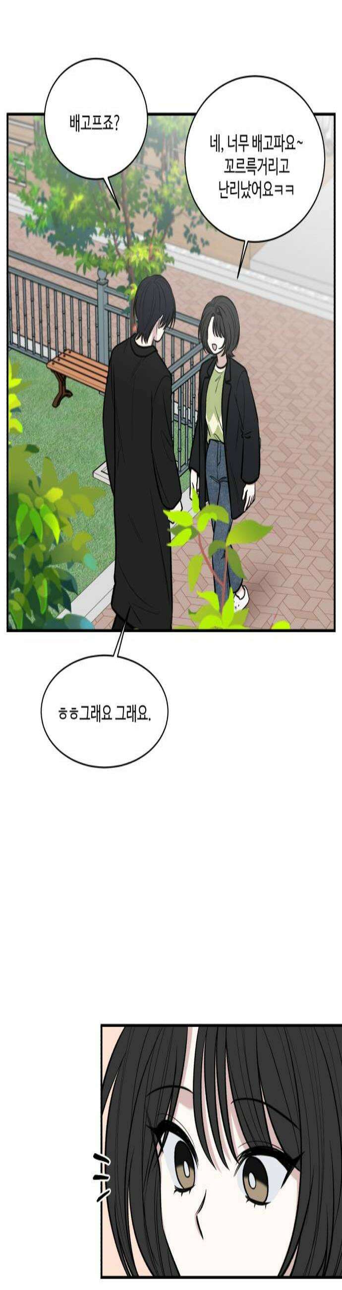 터닝포인트 15화 3
