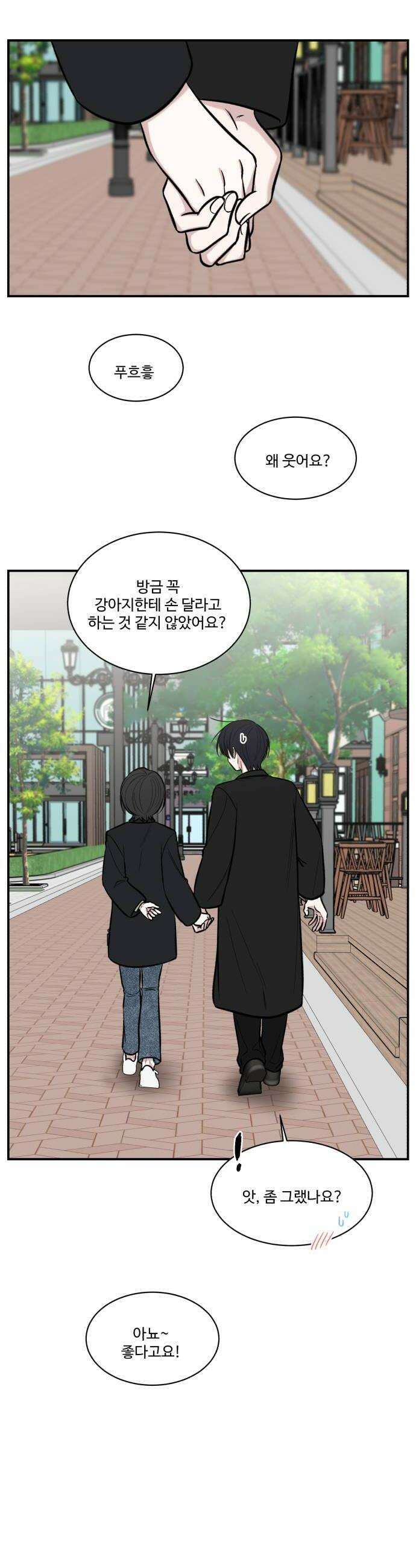 터닝포인트 15화 6