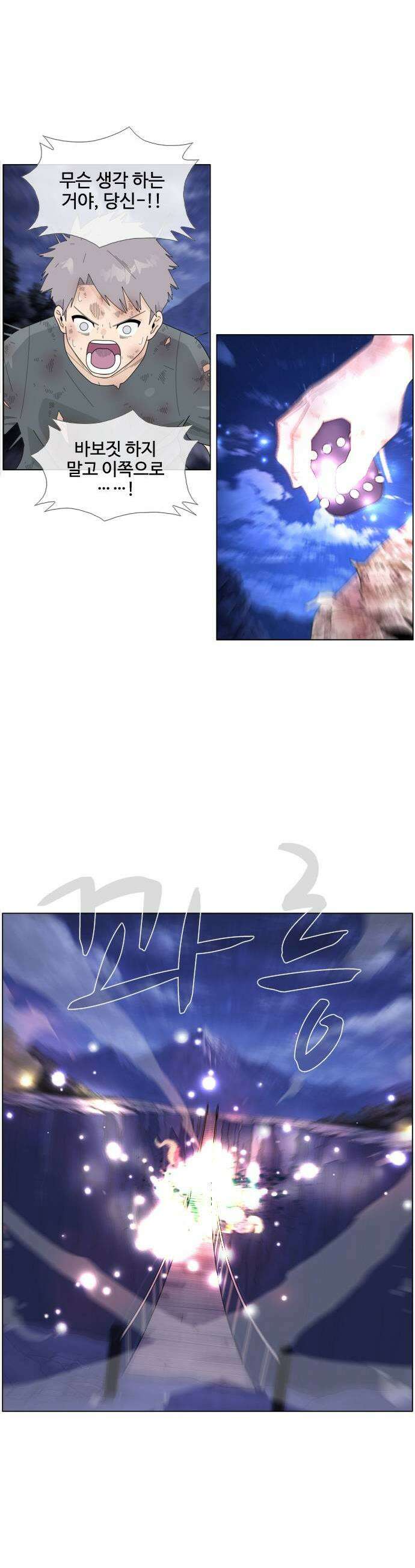 에이머 시즌4 193화 하이브리드 1