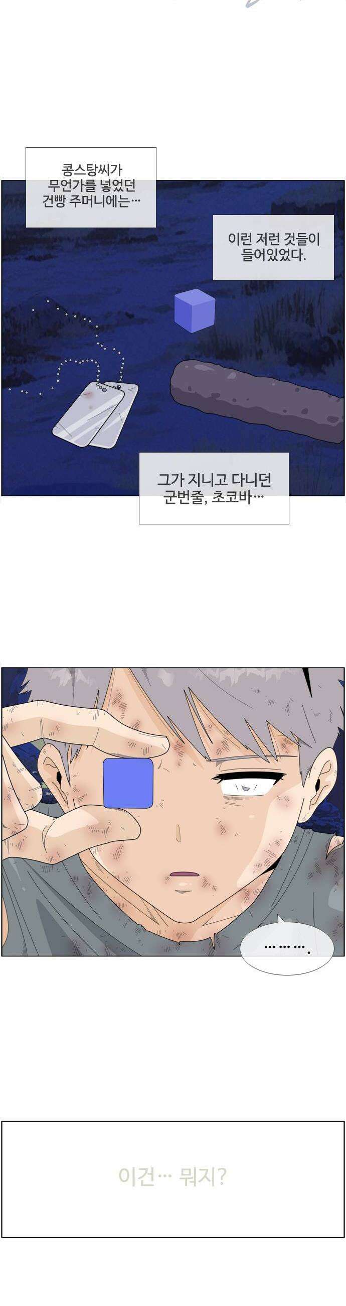 에이머 시즌4 193화 하이브리드 4