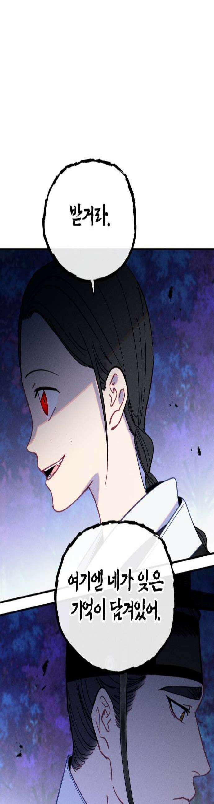 무원야담 100화 1