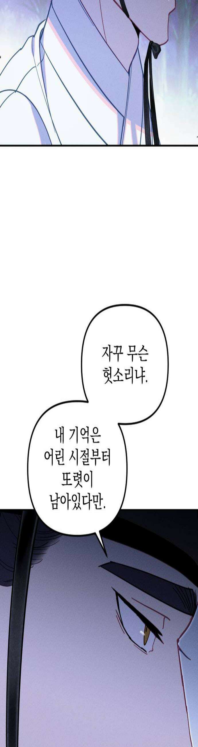 무원야담 100화 2