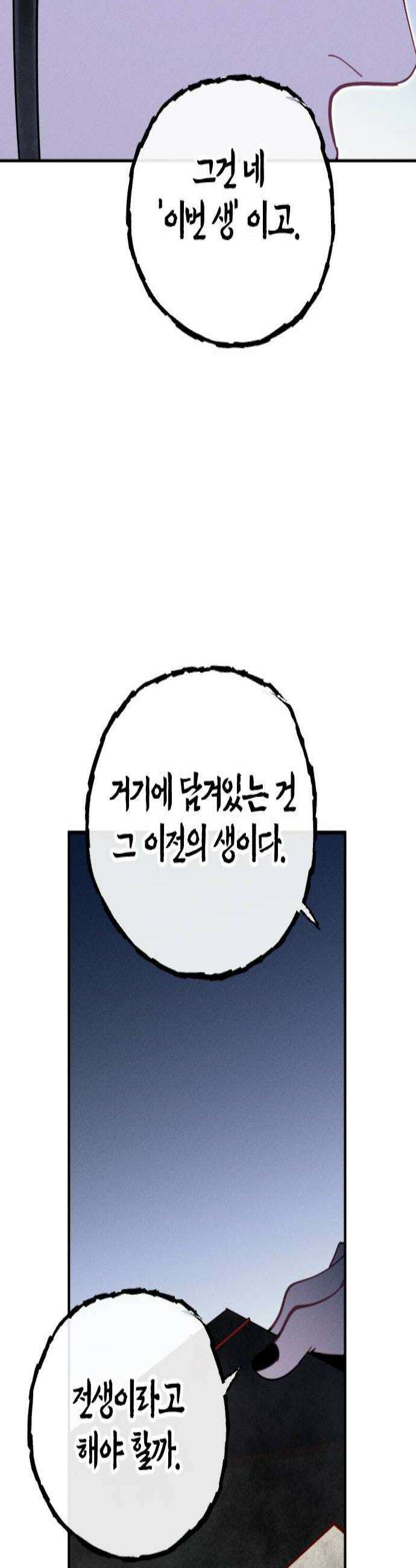 무원야담 100화 3