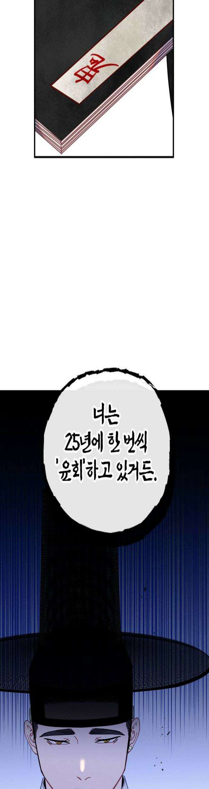 무원야담 100화 4