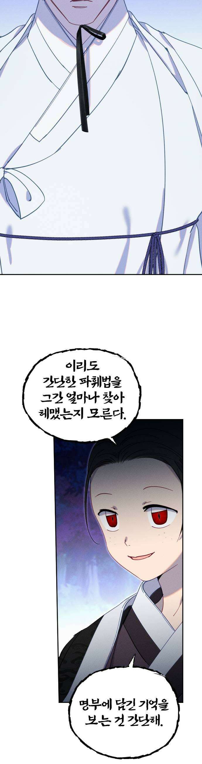 무원야담 100화 5