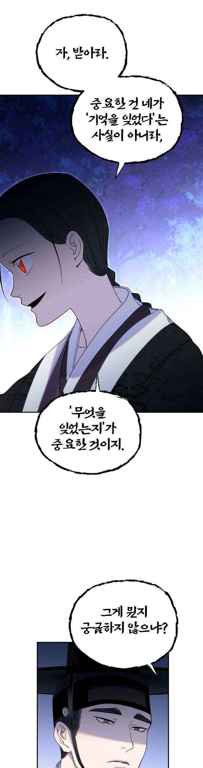 무원야담 100화 7