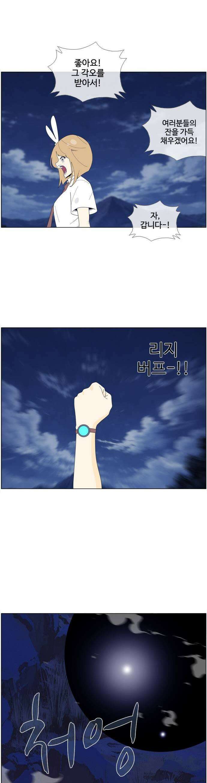 에이머 시즌4 194화 밤은 길고 1