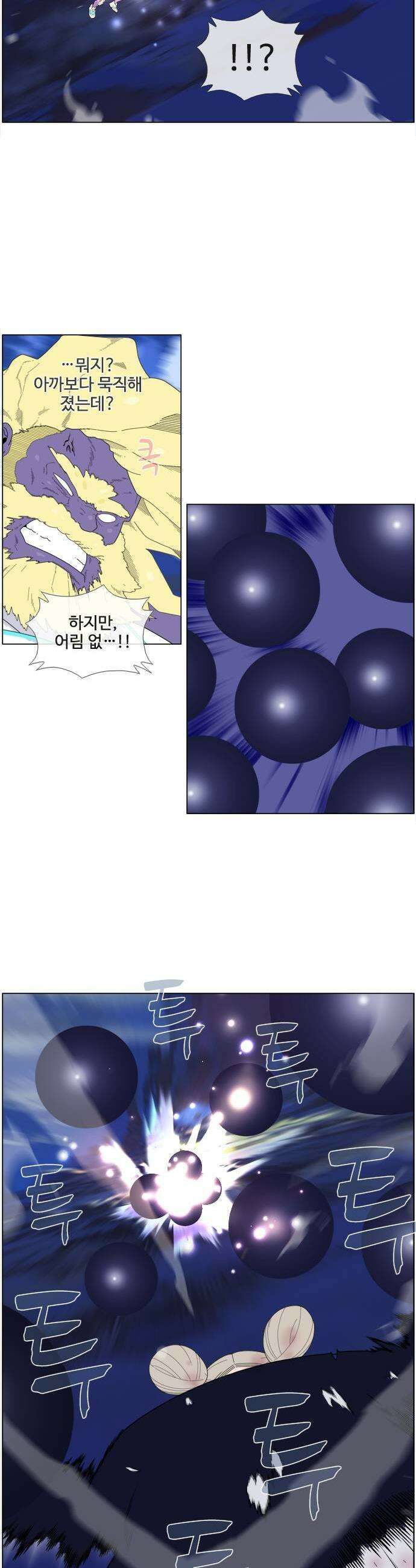 에이머 시즌4 194화 밤은 길고 5