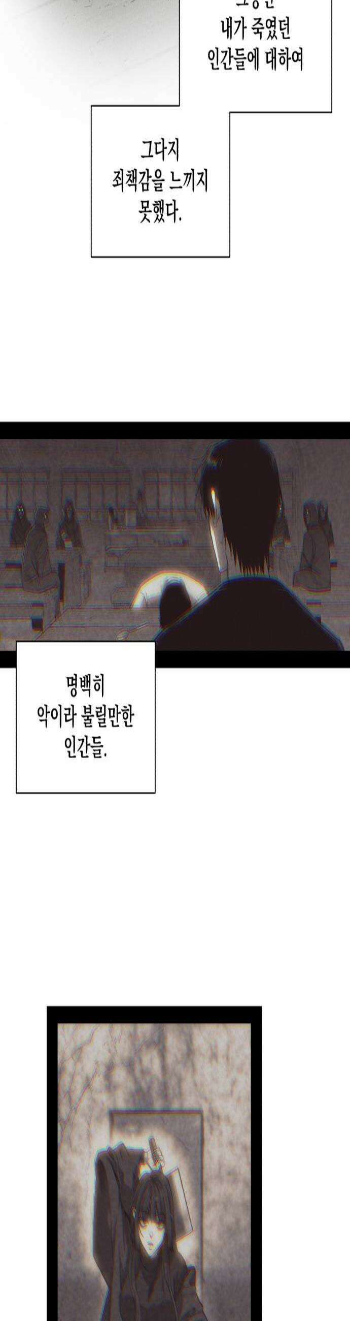 좀비떼로 31화 2