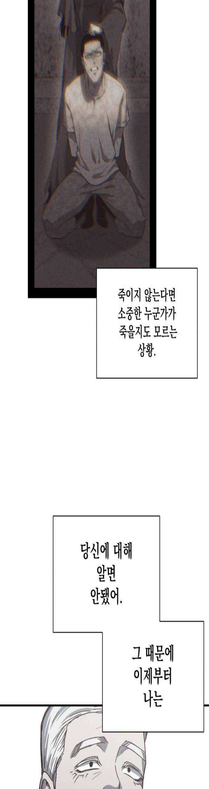 좀비떼로 31화 3