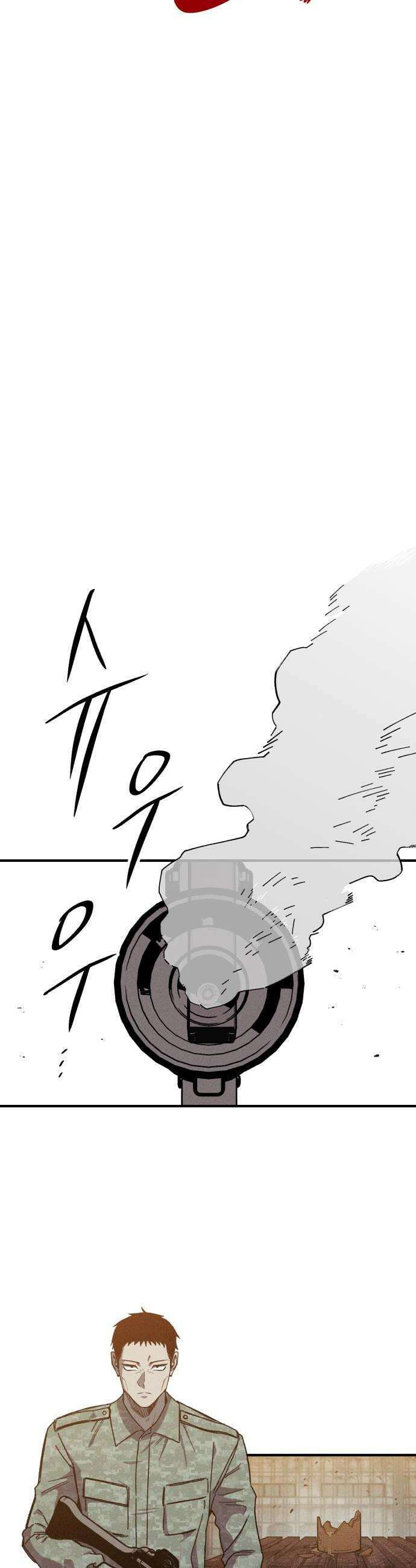 좀비떼로 31화 6