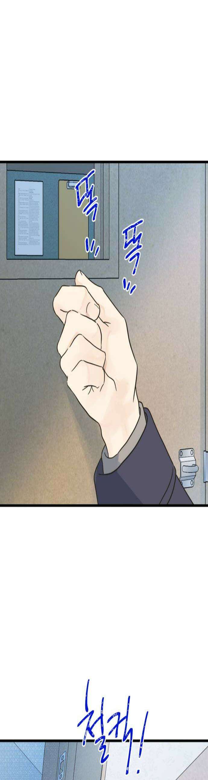 없는 사람 17화 1
