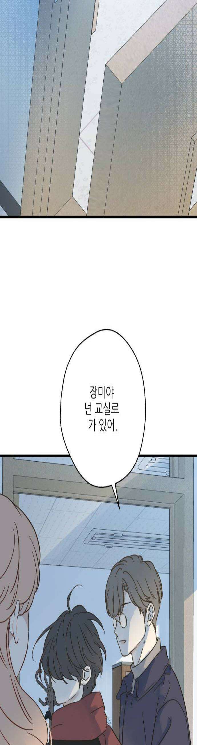 없는 사람 17화 2