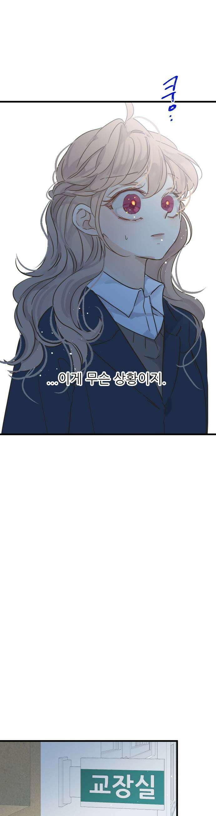 없는 사람 17화 5