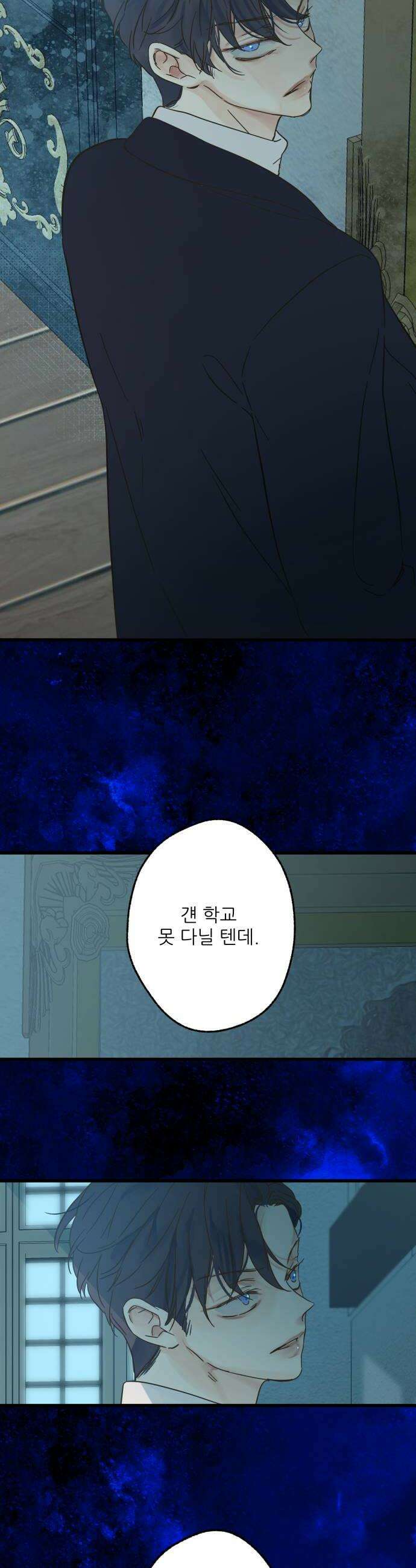 없는 사람 17화 10