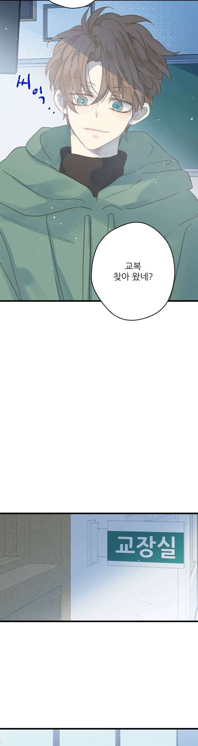없는 사람 17화 19