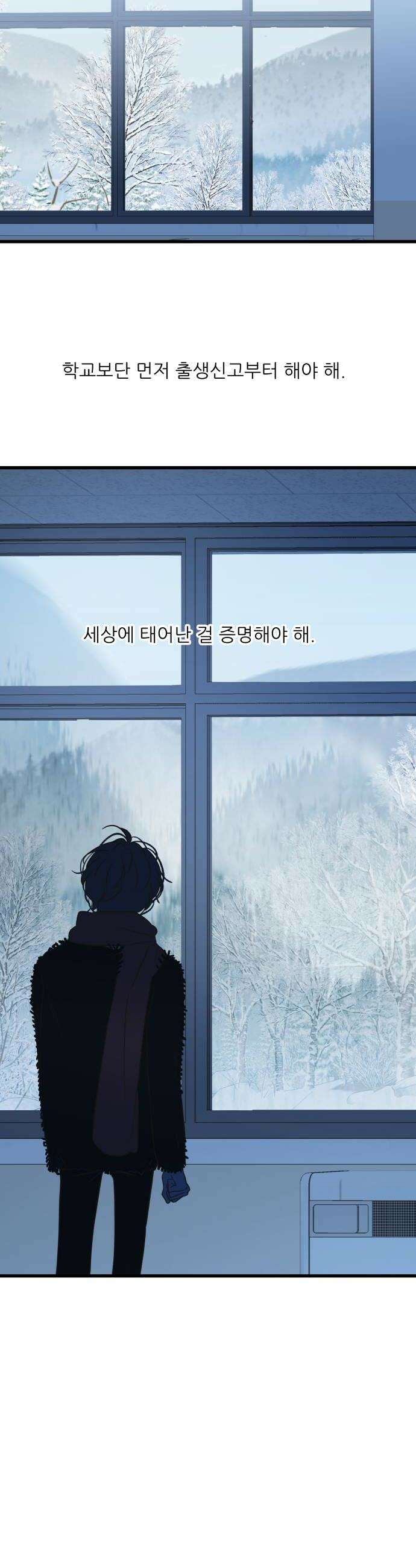 없는 사람 17화 20