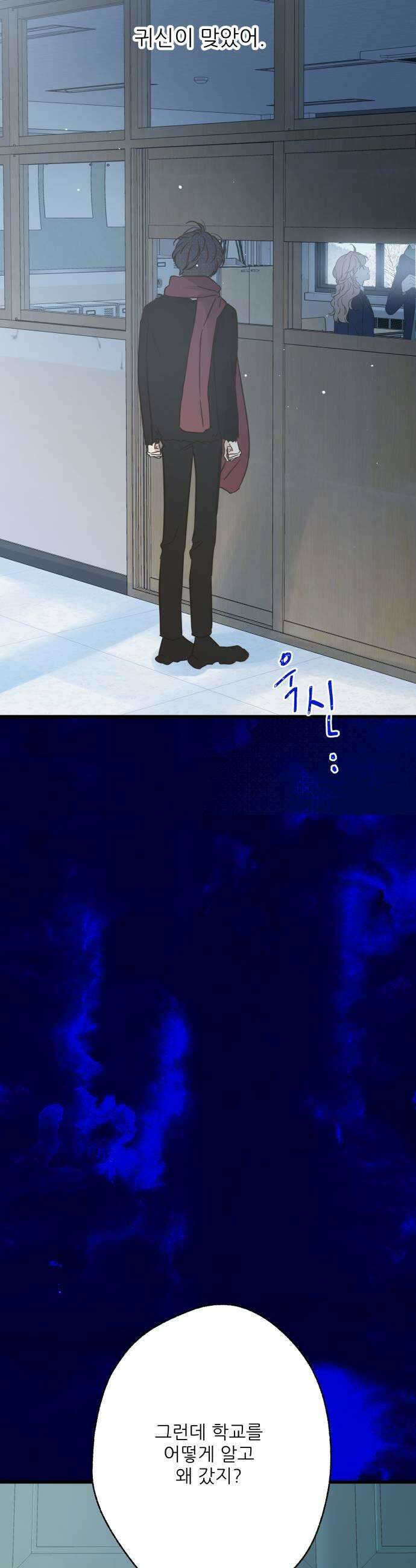없는 사람 17화 27