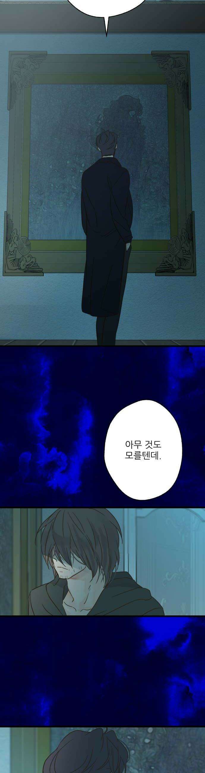 없는 사람 17화 28