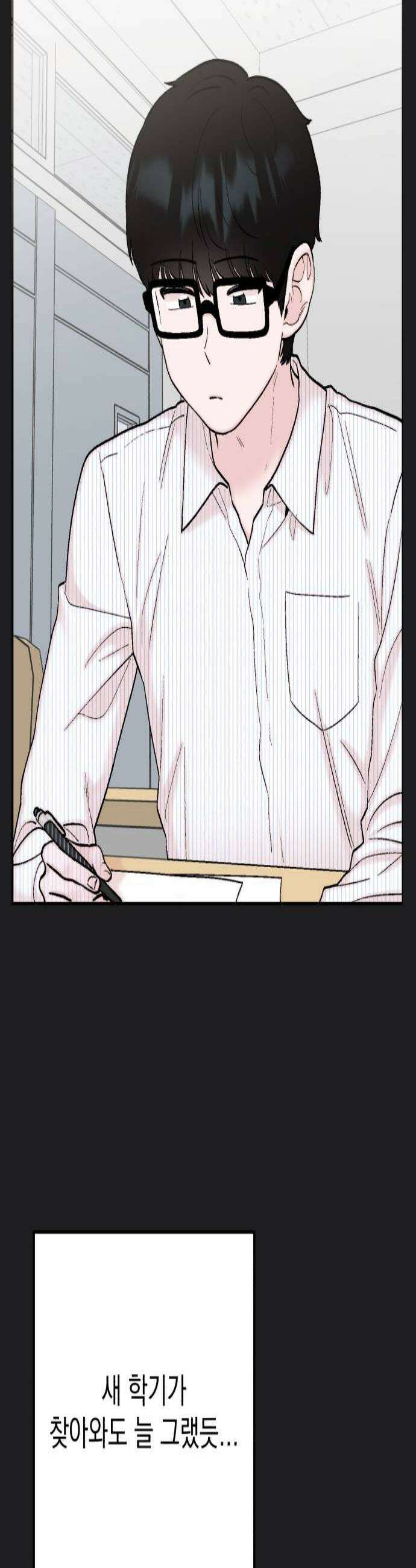 내남친 킹카만들기 174화 백시원 flashback 3