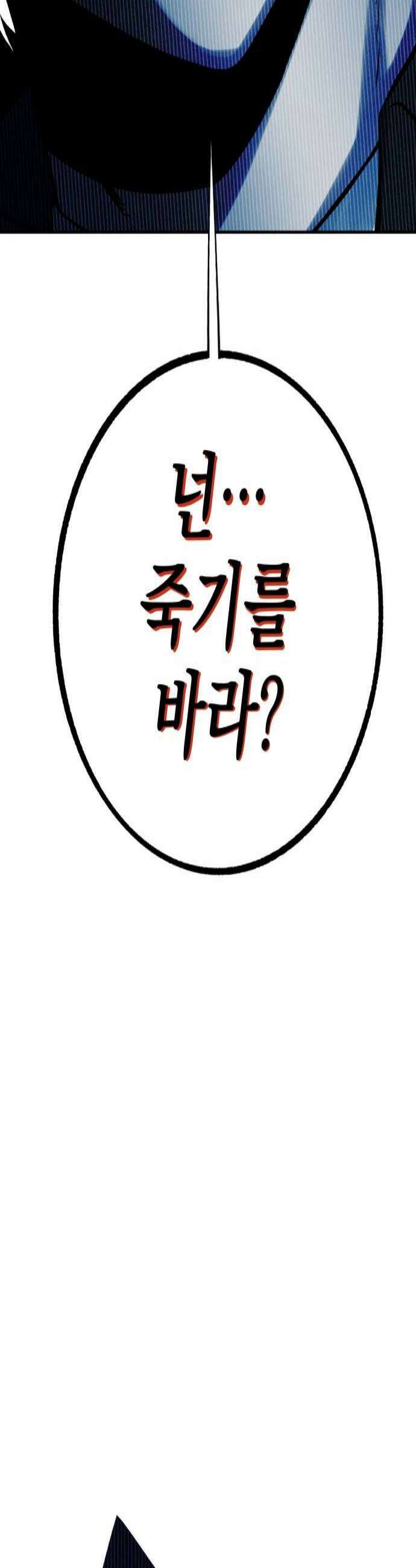 한계돌파 12 자존심 2