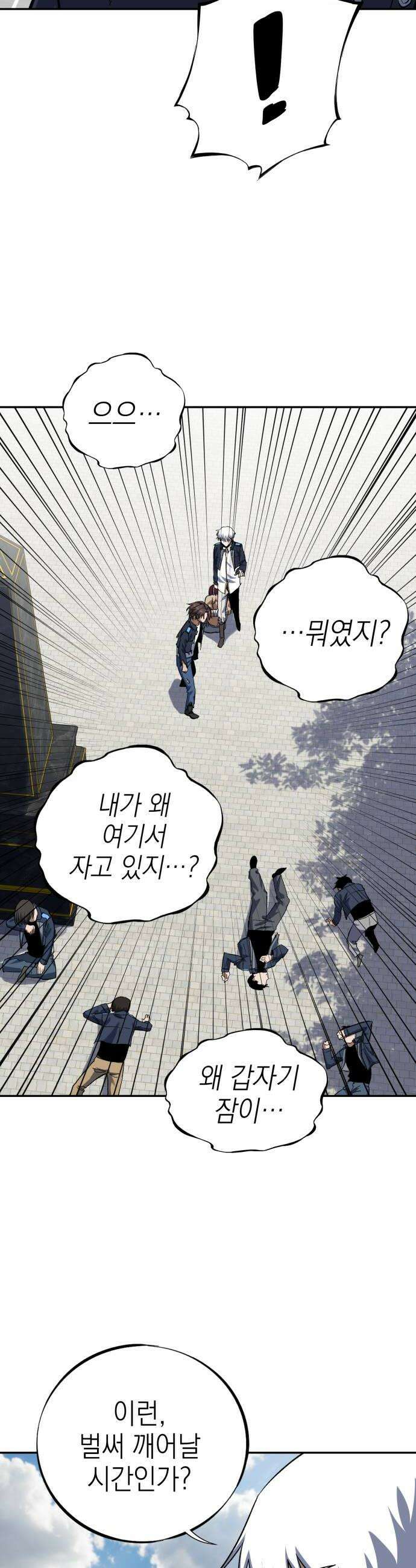한계돌파 12 자존심 10