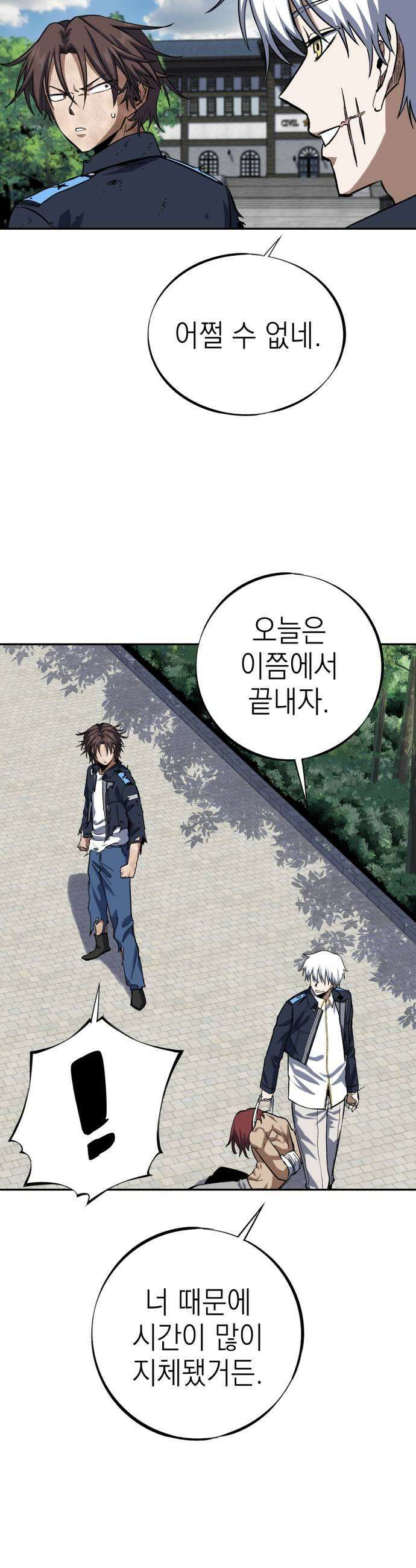 한계돌파 12 자존심 11