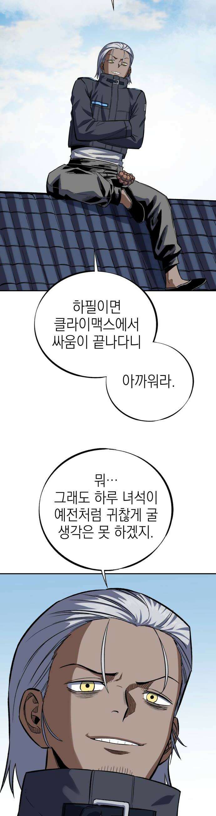 한계돌파 12 자존심 14