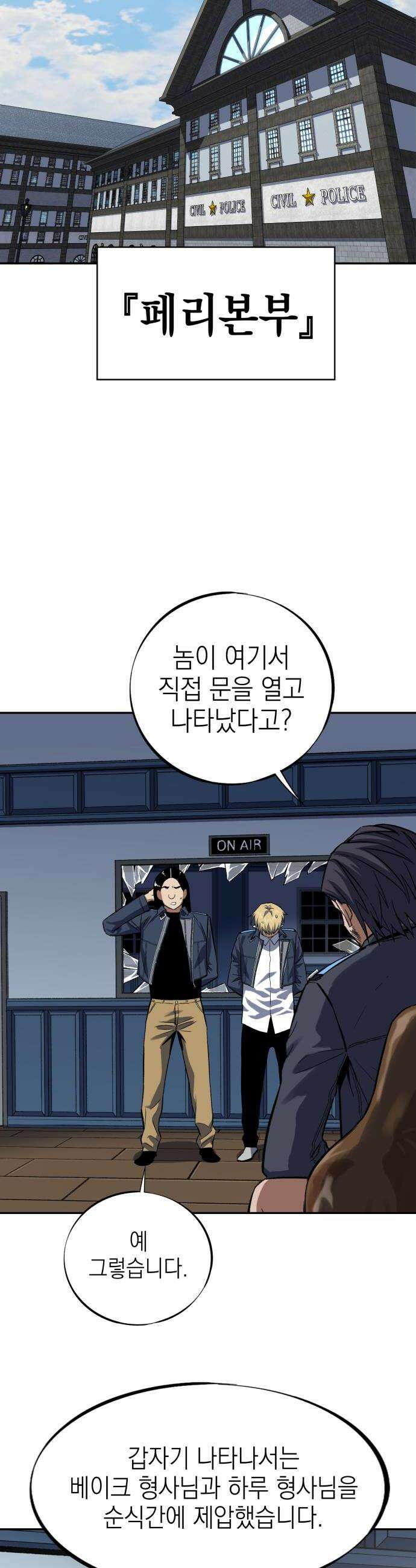 한계돌파 12 자존심 16