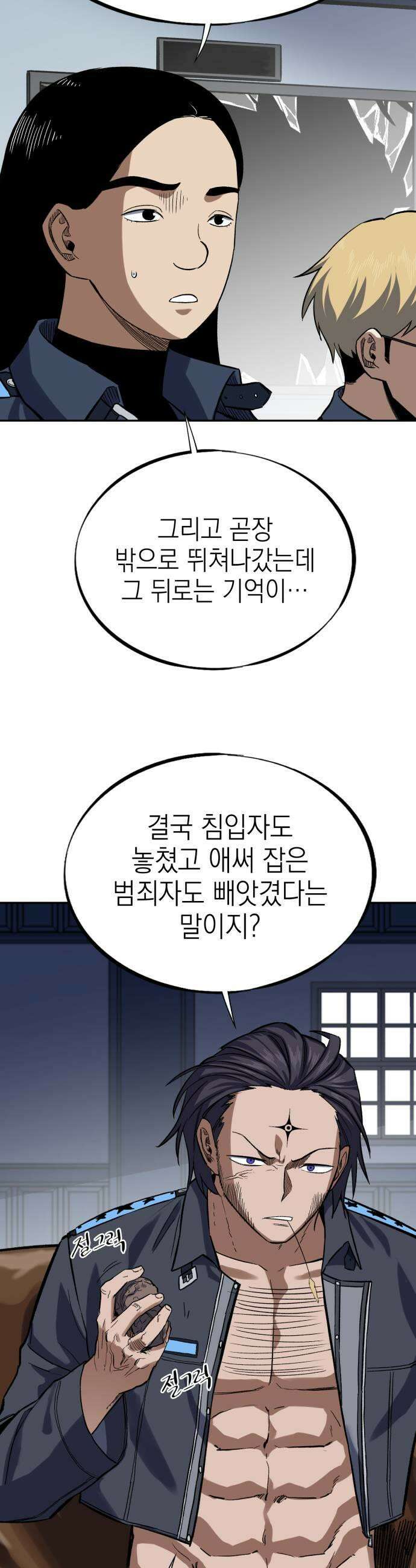 한계돌파 12 자존심 17