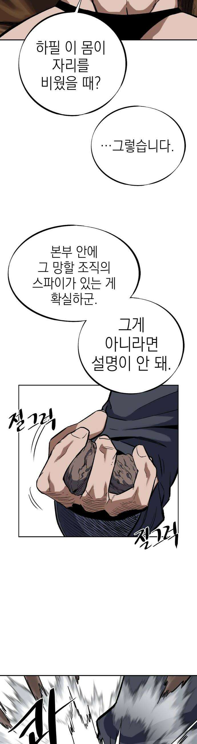 한계돌파 12 자존심 18