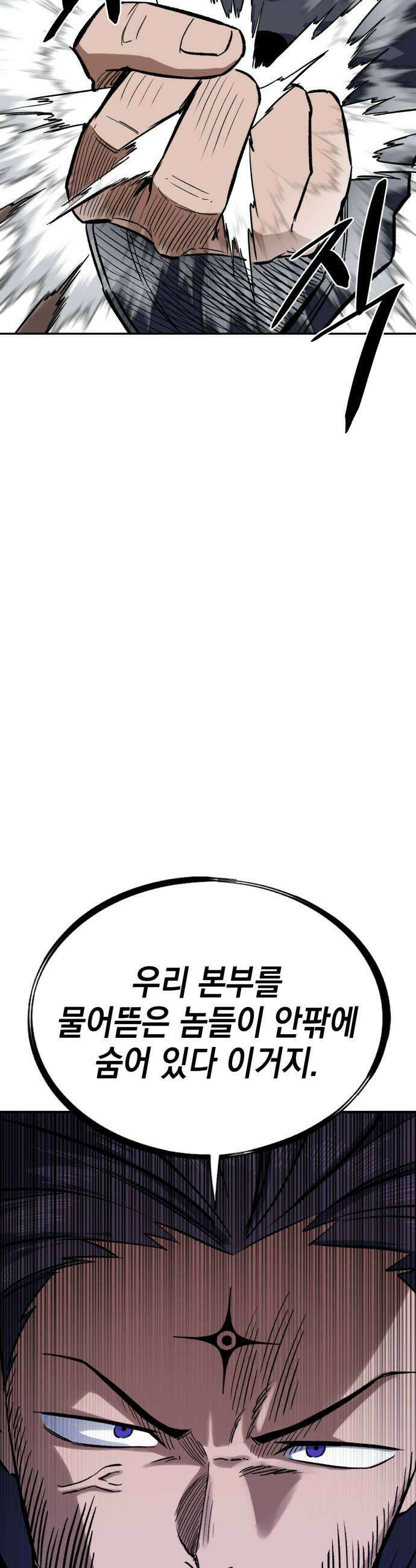 한계돌파 12 자존심 19