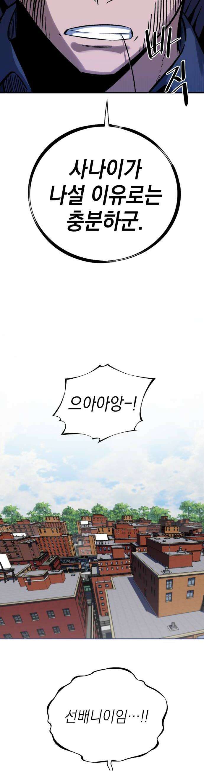 한계돌파 12 자존심 20